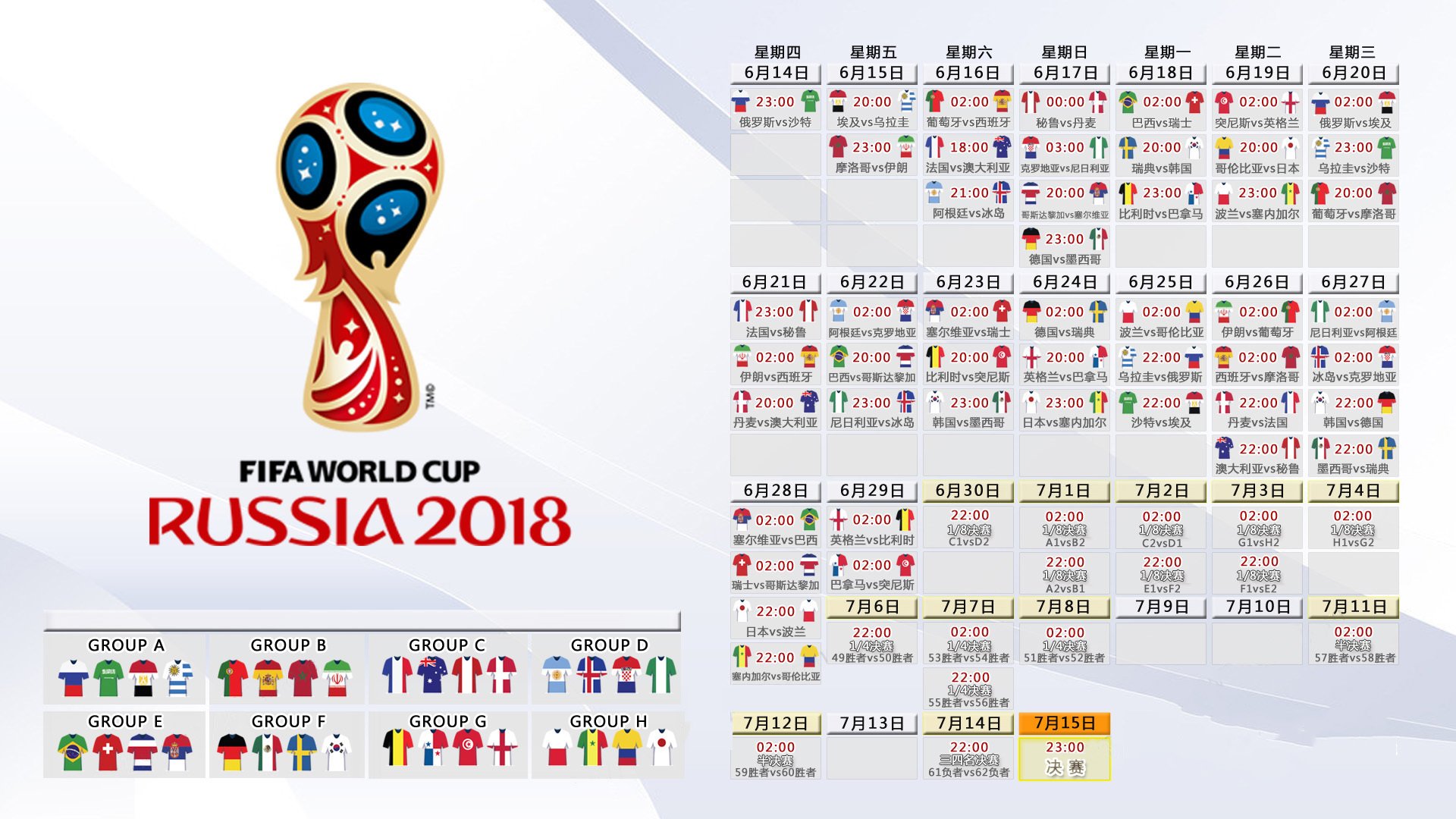 日本球员赛场拼搏，收获赞誉，日本队球员